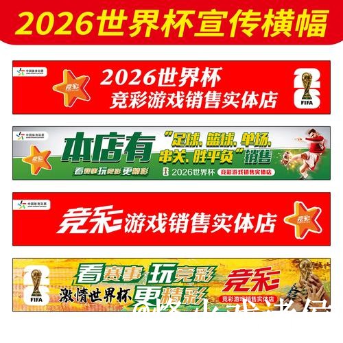 2026世界杯投注手机入口地址大揭秘