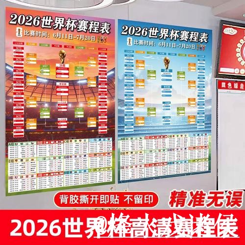 免费下载世界杯比分APP,全程掌握赛事动向 免费下载世界杯比分APP,全程掌握赛事动向