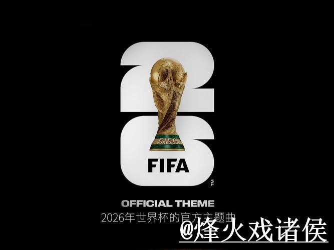 2026世界杯买球注册官方平台指南 2026世界杯买球注册官方平台指南